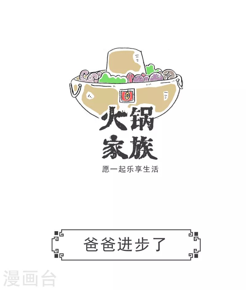 第24话 两毛钱