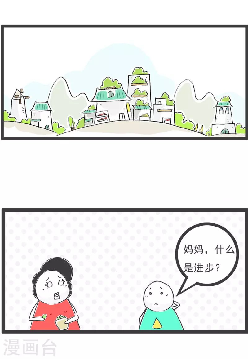 第24话 两毛钱