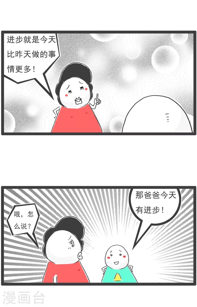 第24话 两毛钱