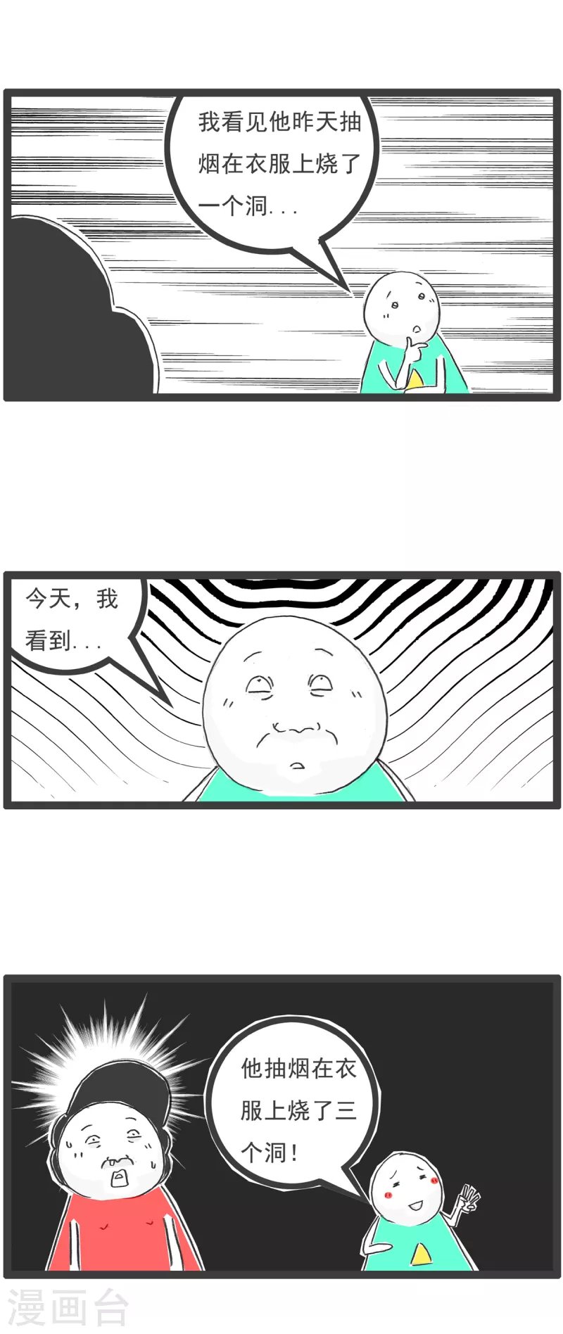 第24话 两毛钱