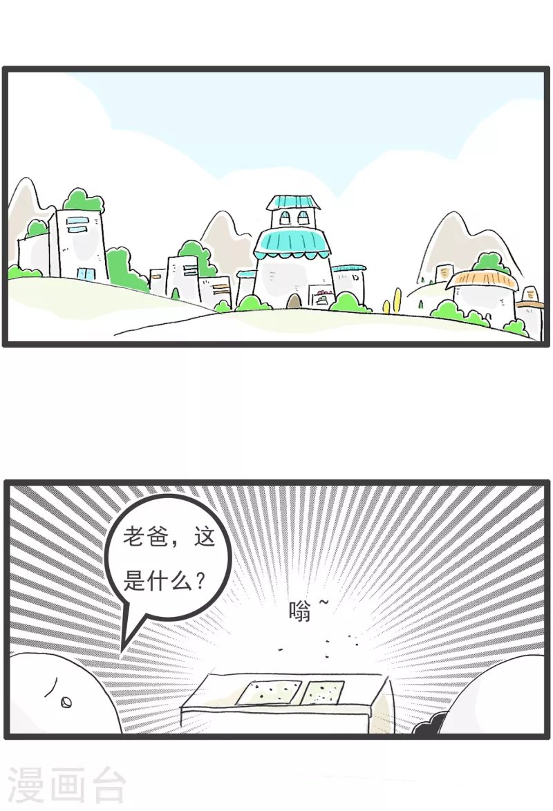 第27话 羊群效应