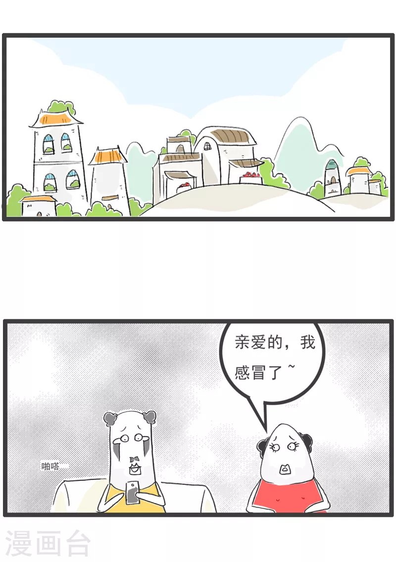 第27话 羊群效应