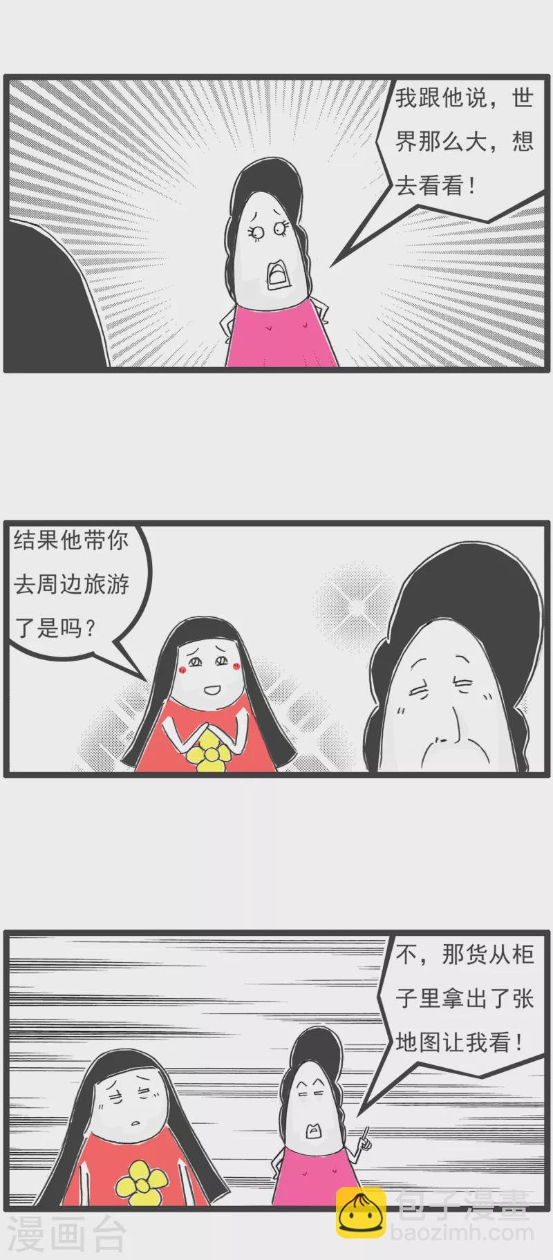 第28话 做梦