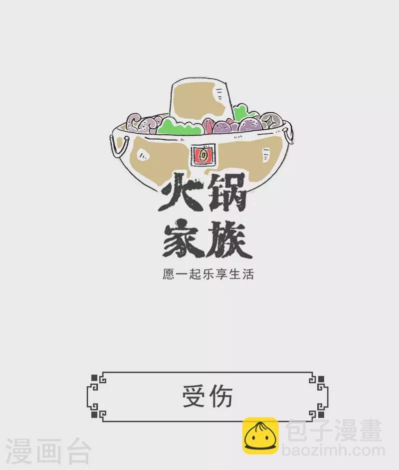 第3话 特色蹦极
