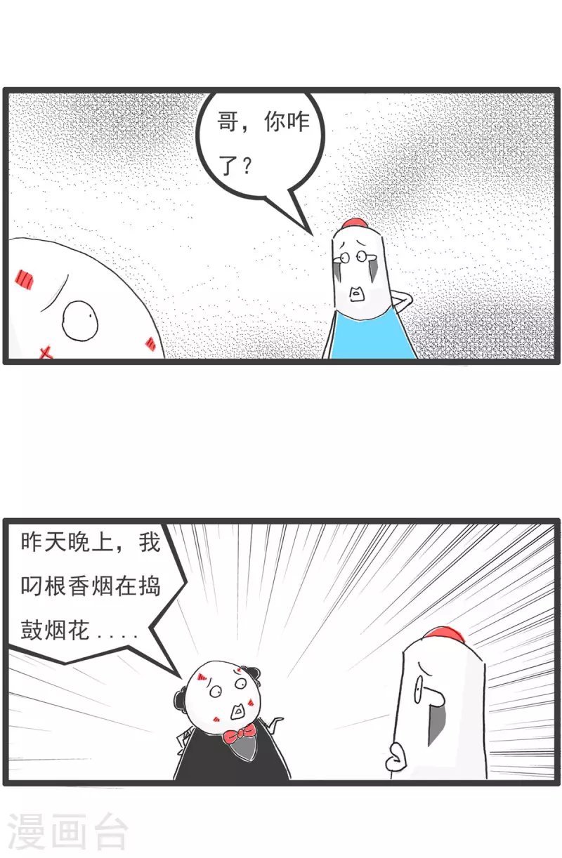 第3话 特色蹦极