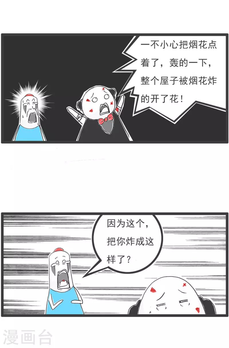 第3话 特色蹦极