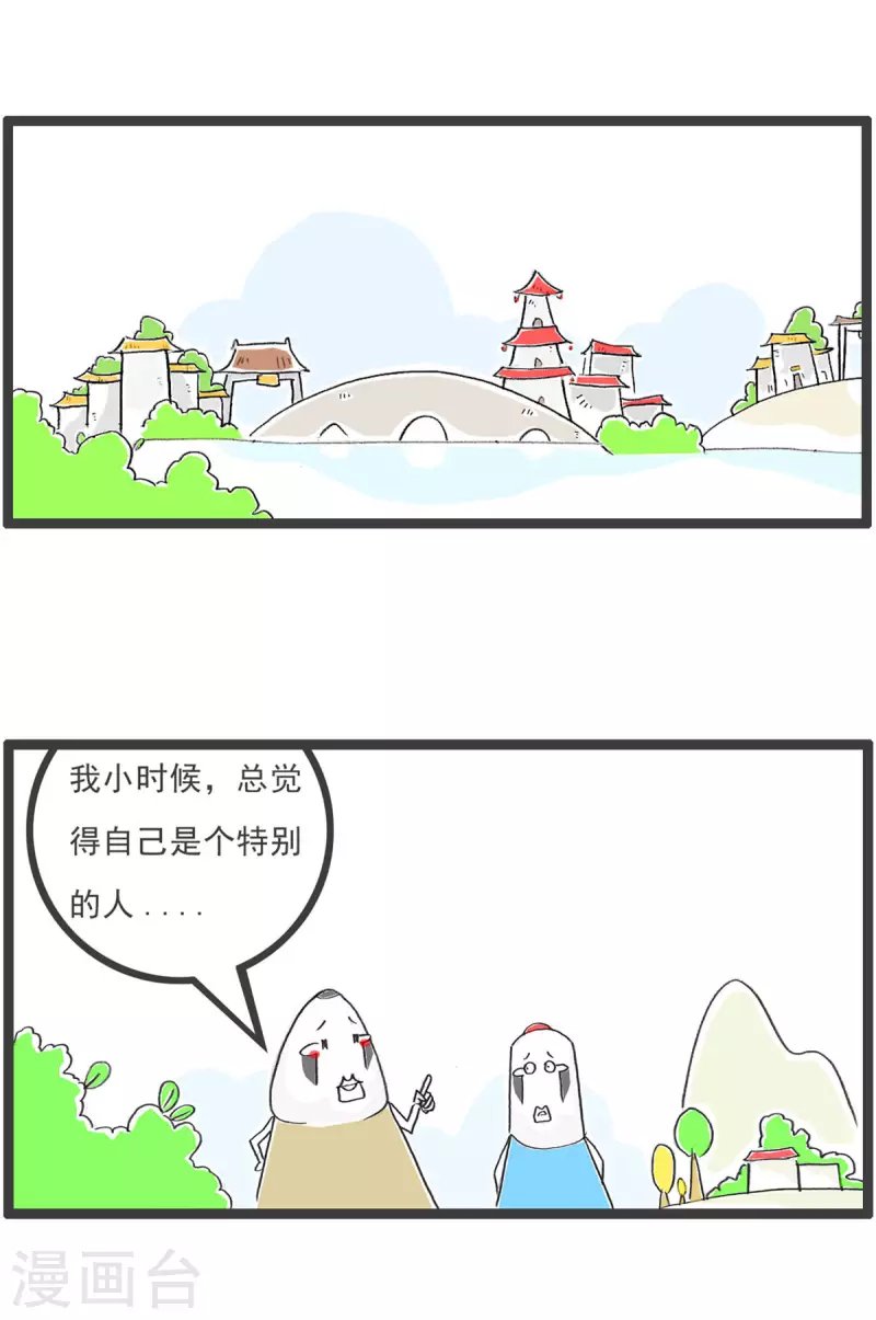 第3话 特色蹦极
