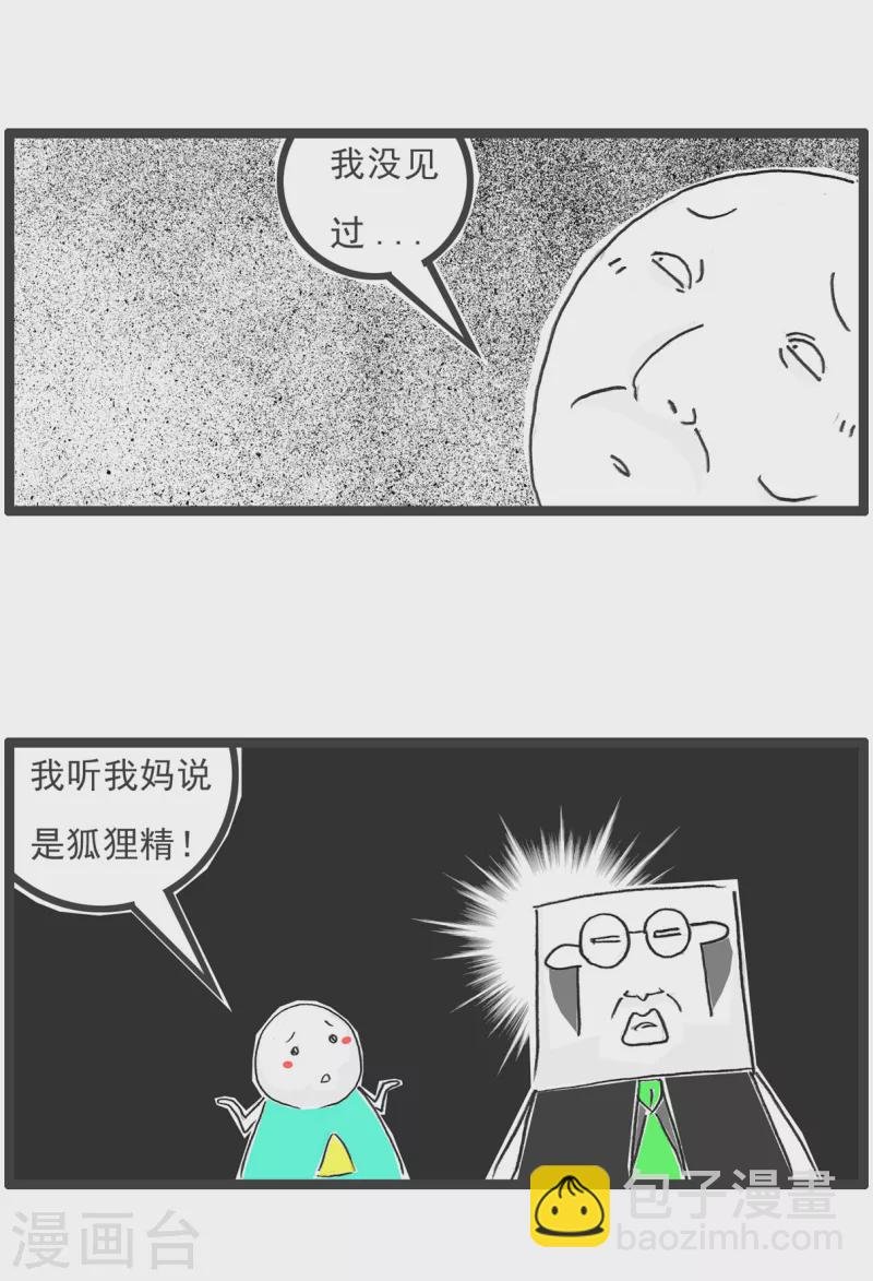 第30话 上厕所