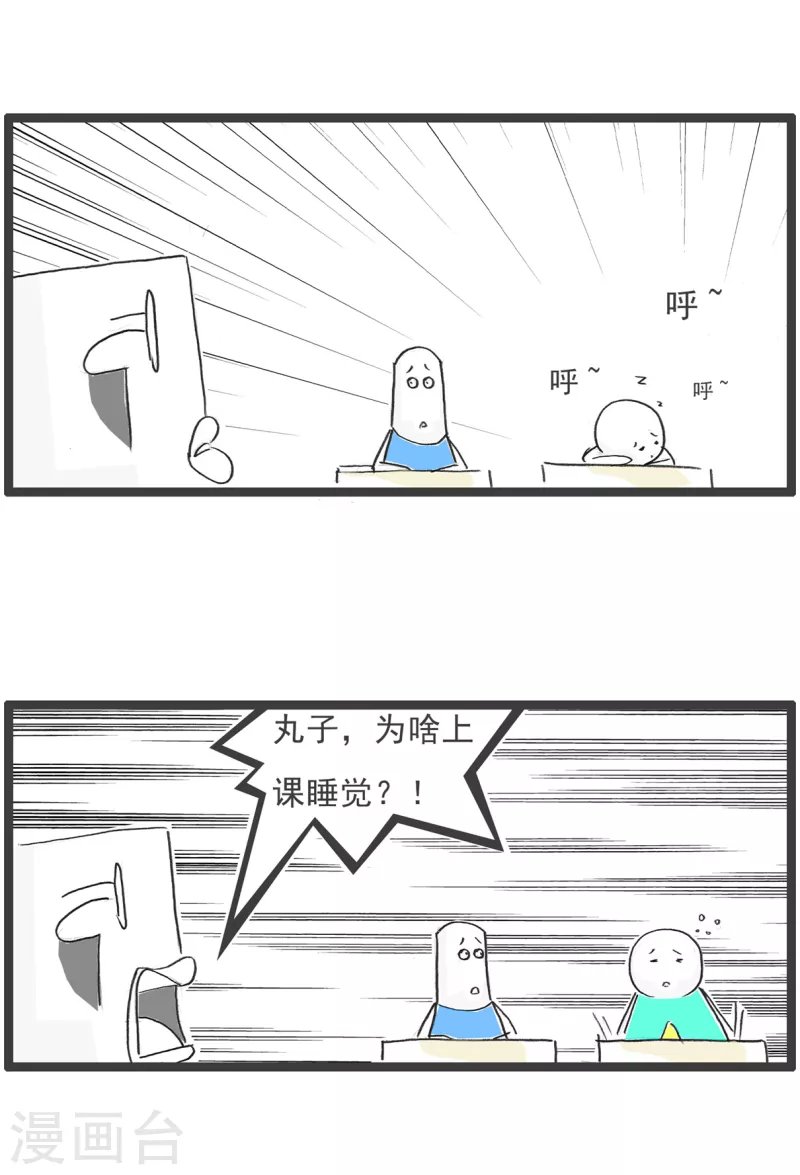 第31话 眼睛有病