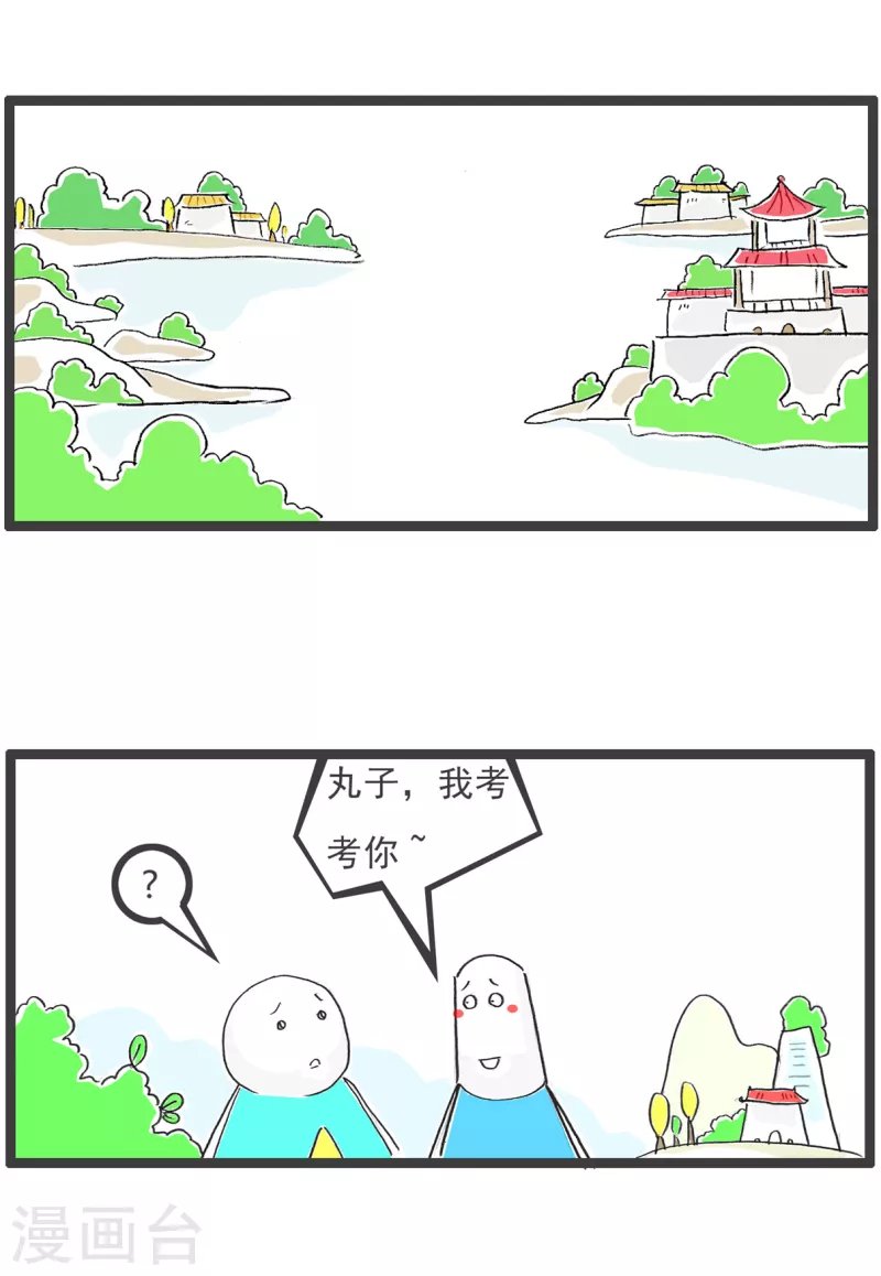 第31话 眼睛有病