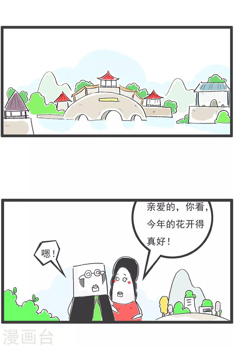 第32话 什么是团结