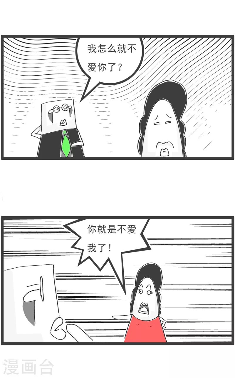 第33话 饭量