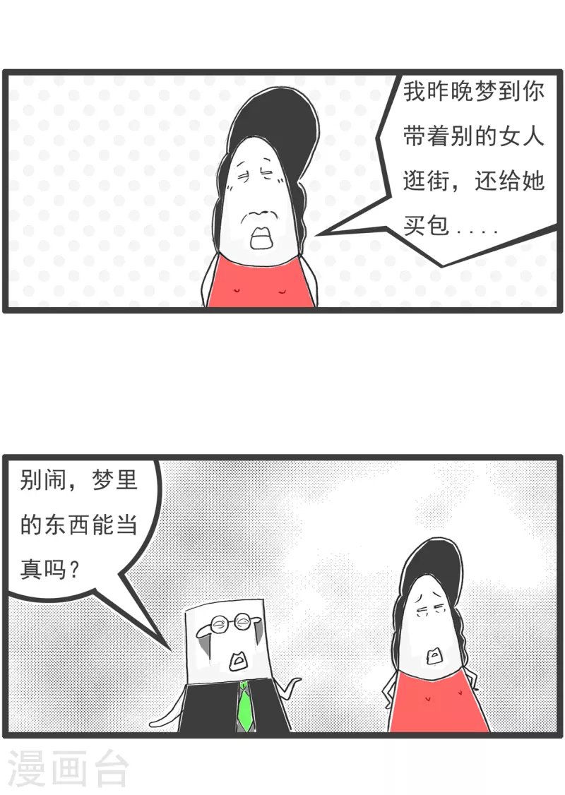 第33话 饭量