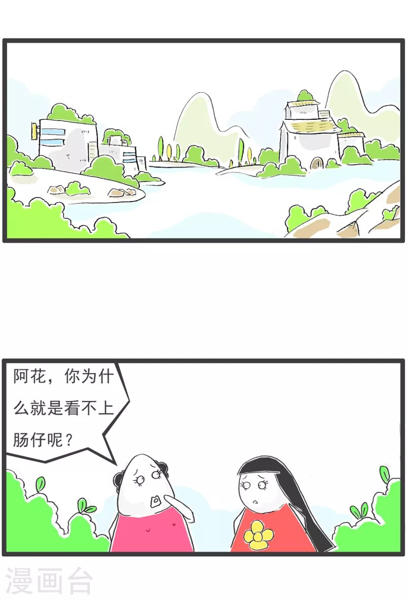 第33话 饭量