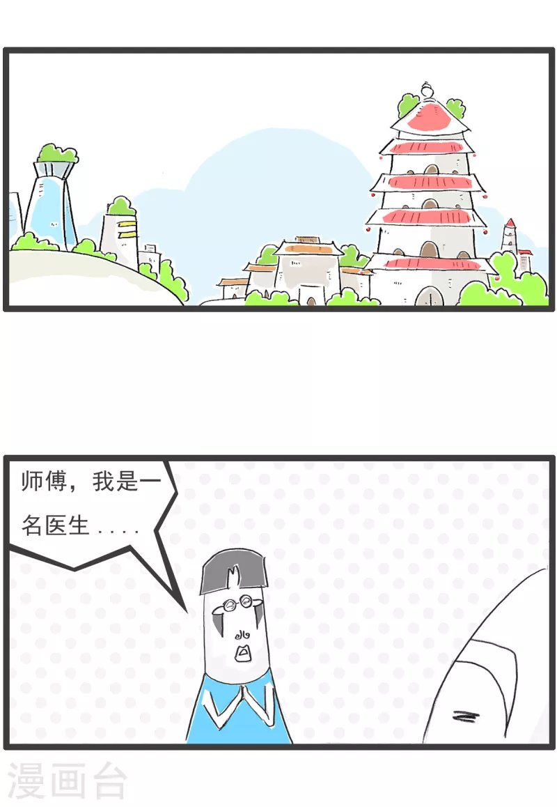第36话 我有压力