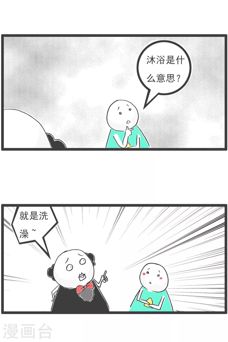 第36话 我有压力