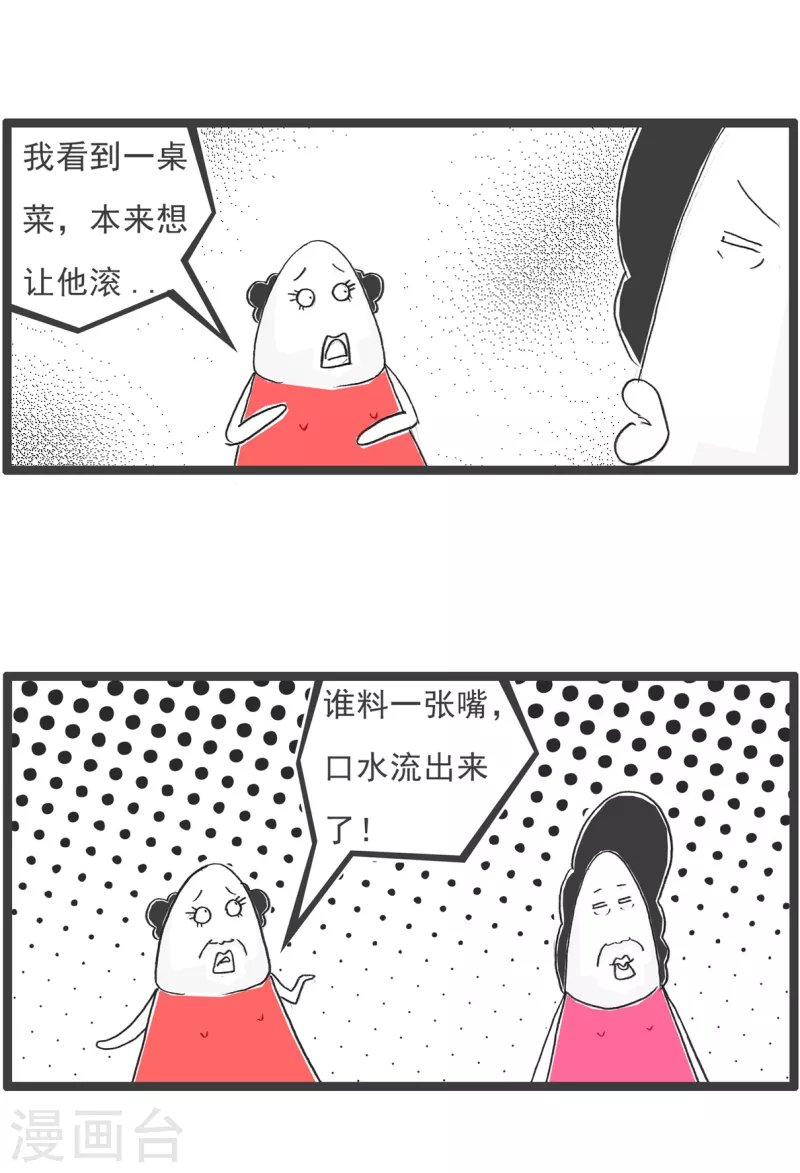 第36话 我有压力