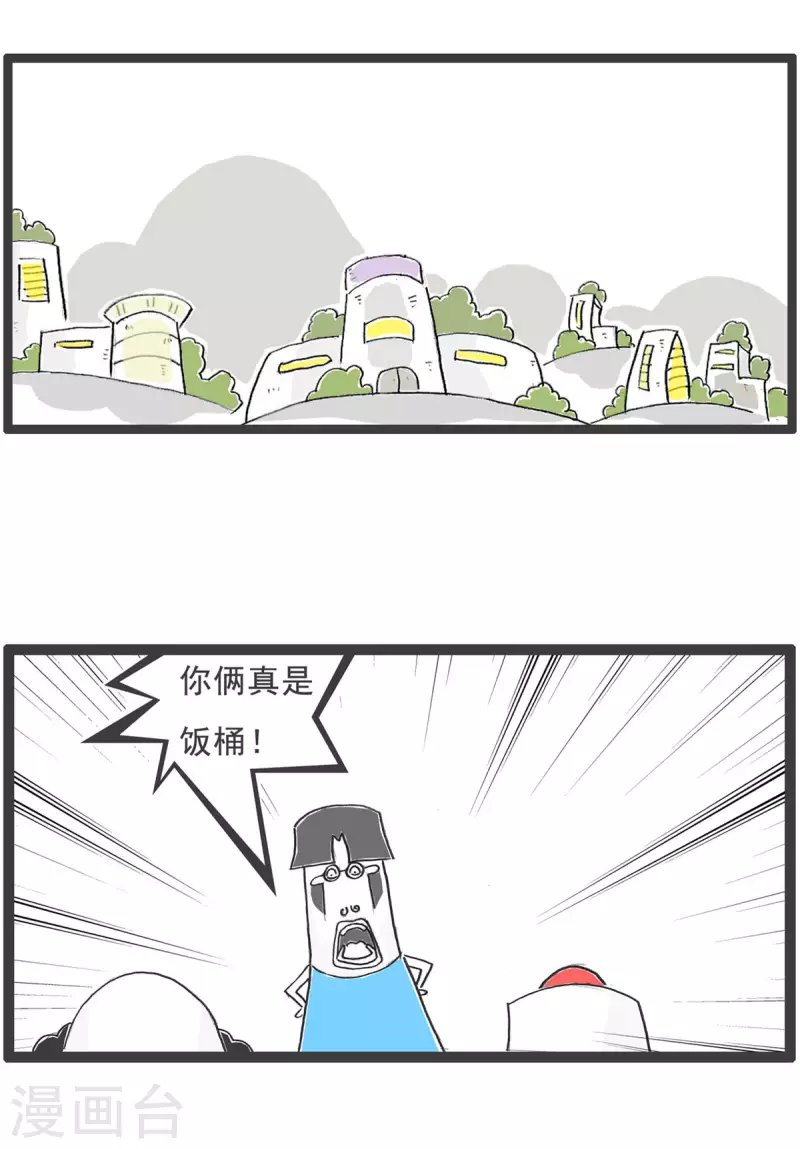 第4话 相亲