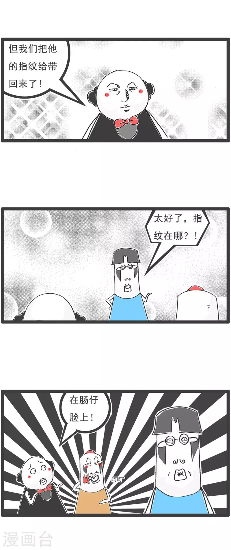 第4话 相亲