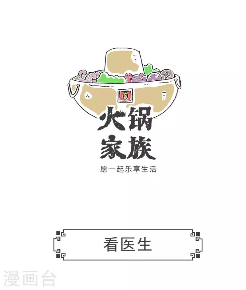 第4话 相亲