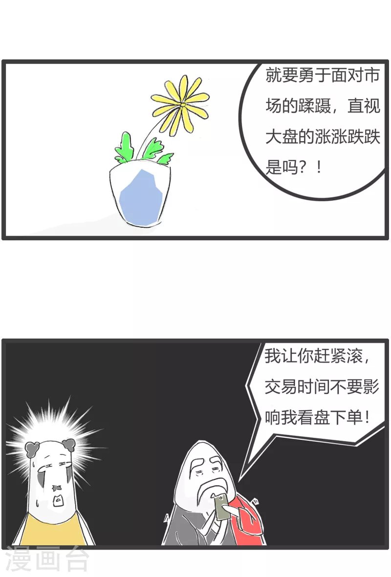 第40话 卖面膜
