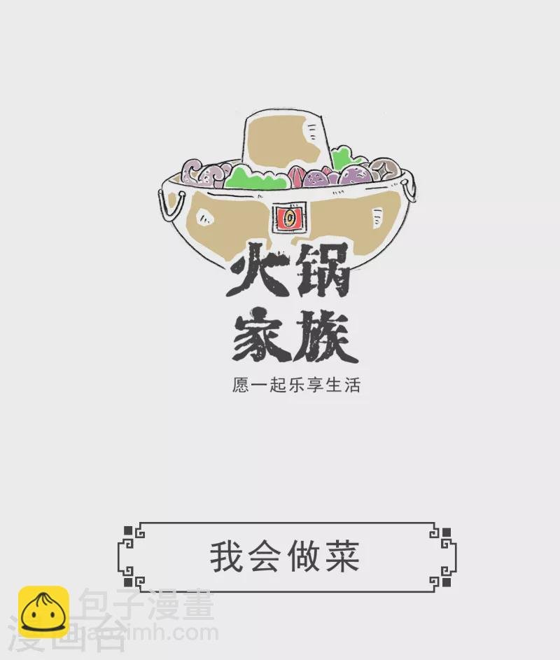 第40话 卖面膜