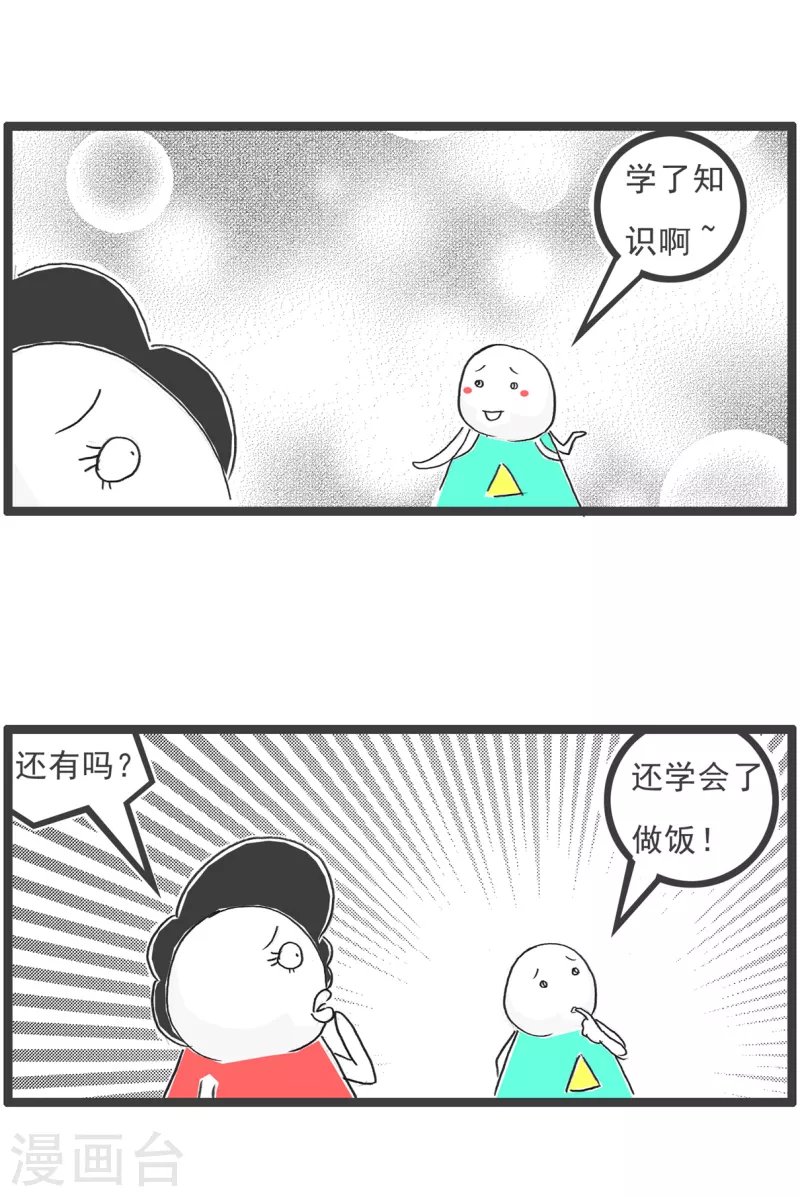第40话 卖面膜