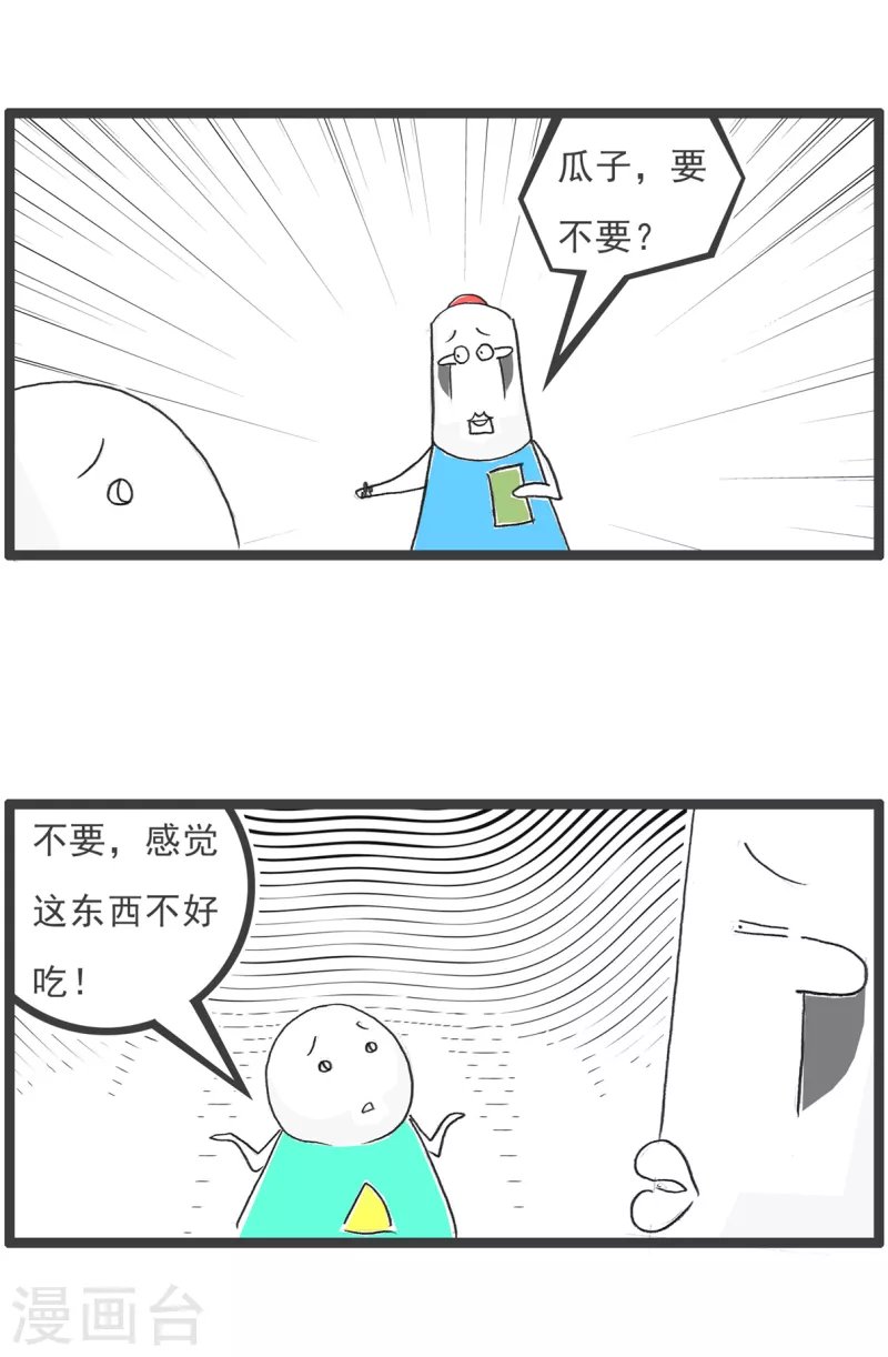 第44话 光线控制