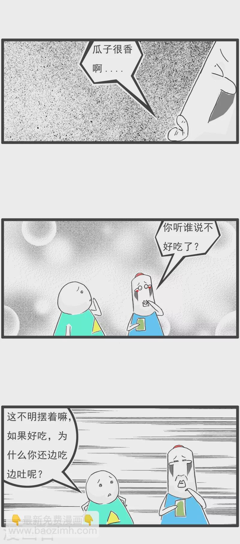 第44话 光线控制