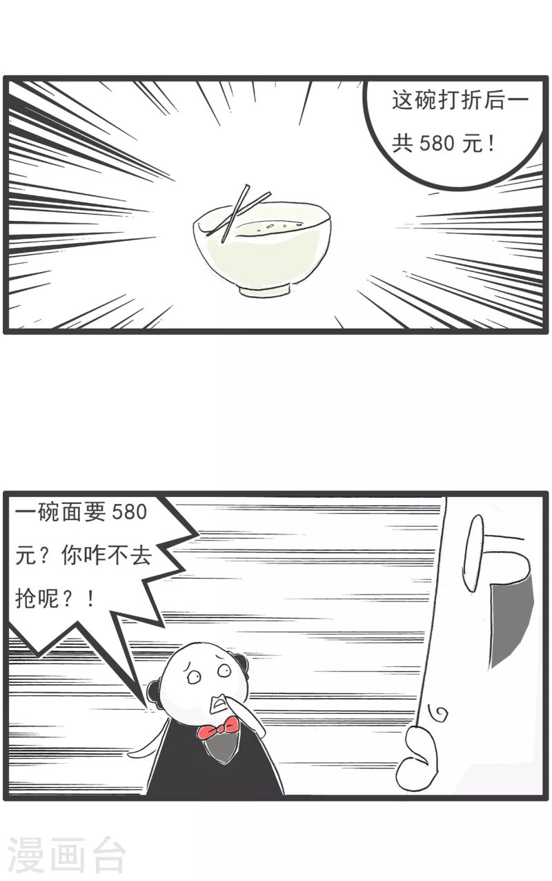 第46话 我爱做梦