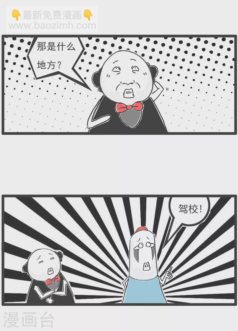 第47话 大局为重