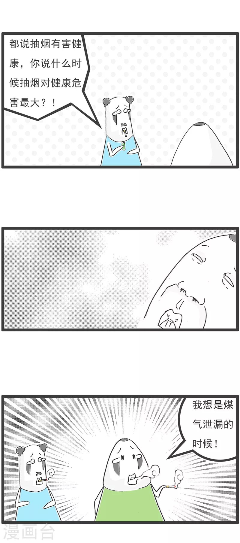 第47话 大局为重