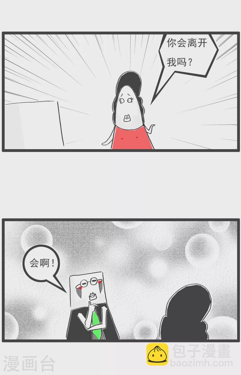 第48话 小气的妻子