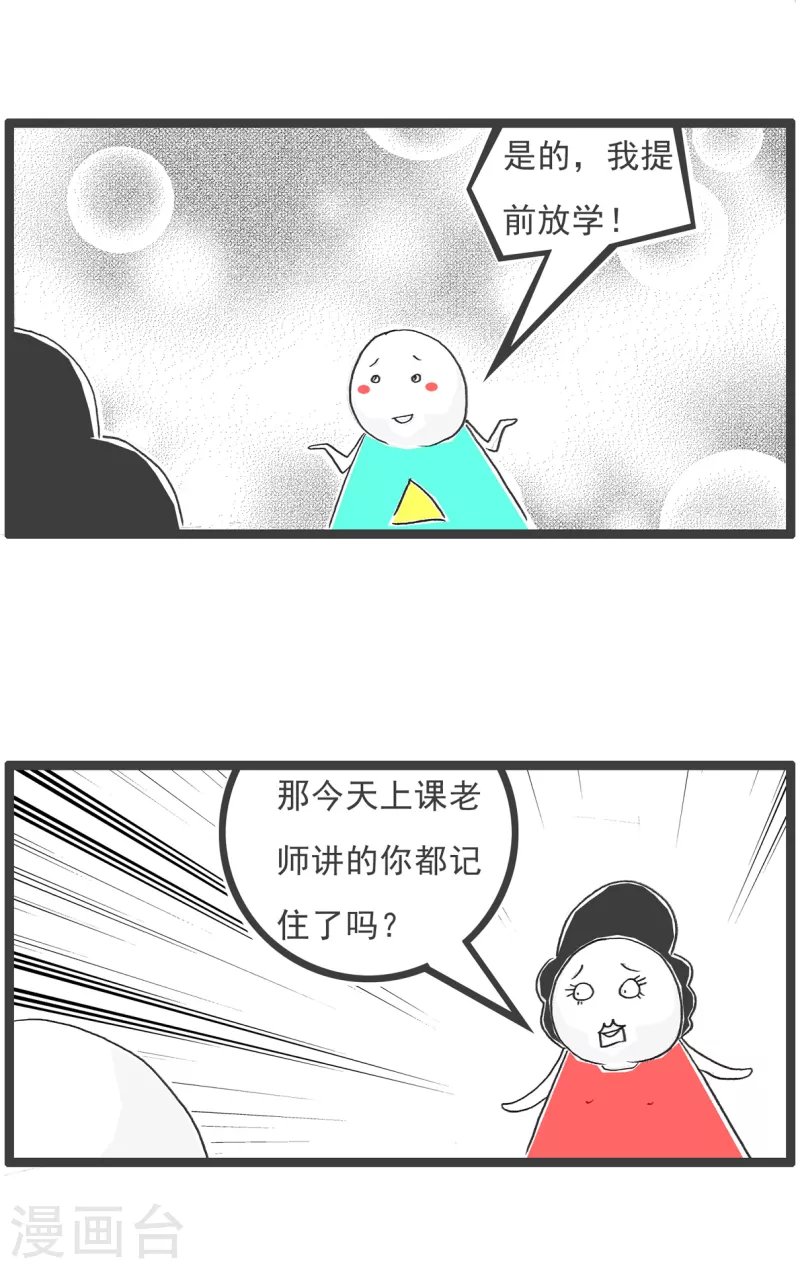 第48话 小气的妻子