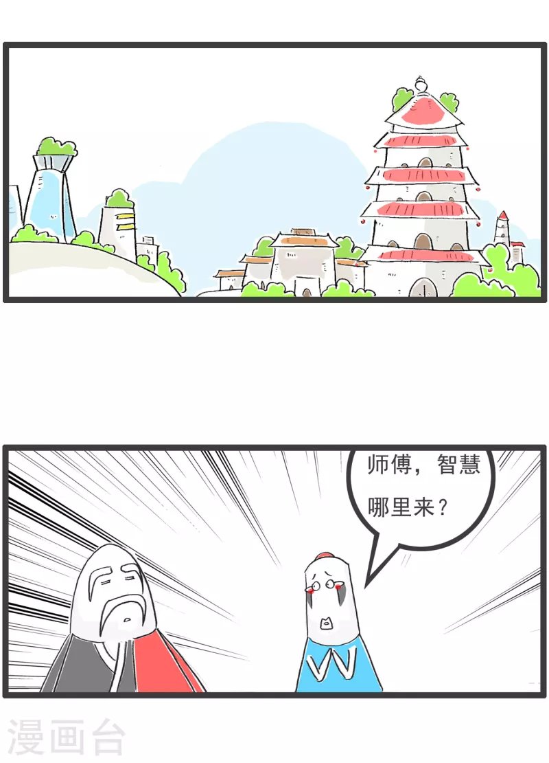 第49话 妻管严