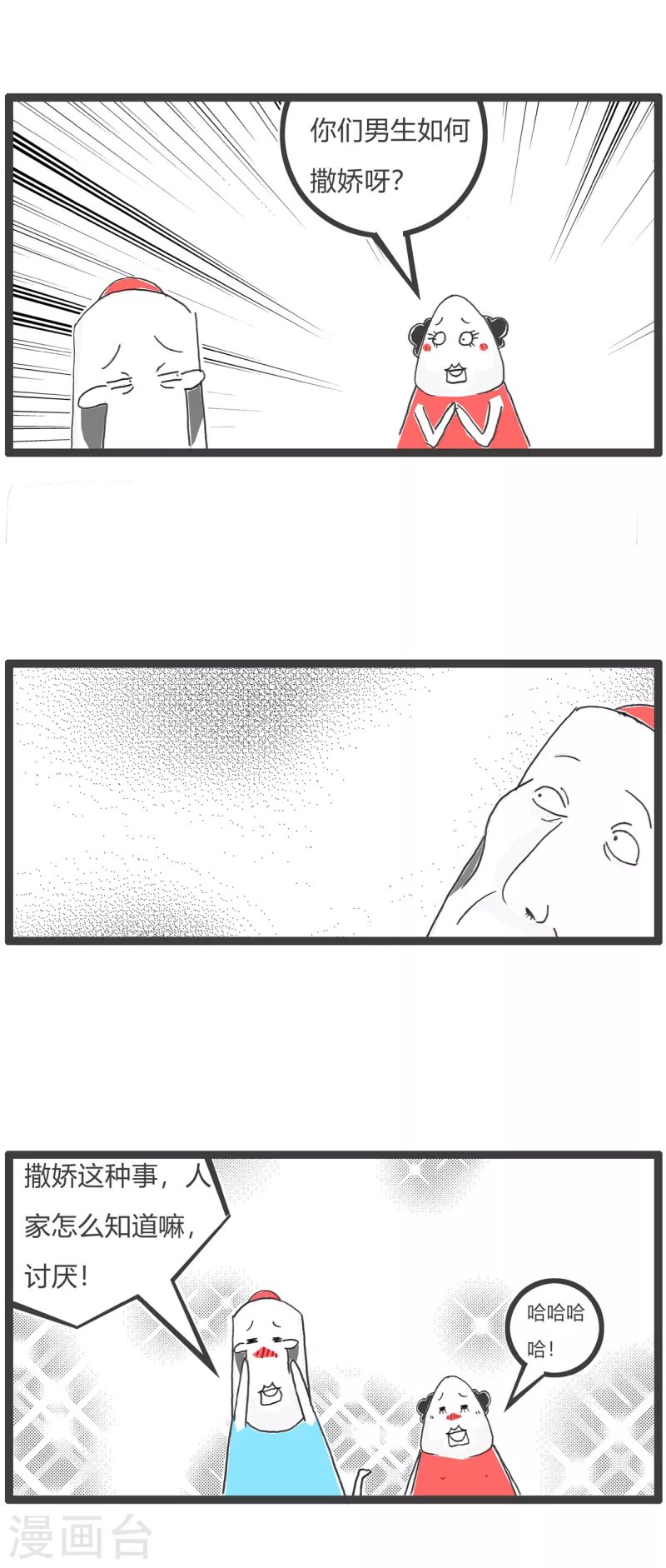 第53话 向日葵