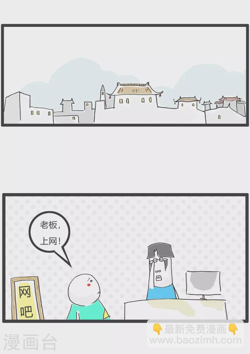 第55话 去网吧