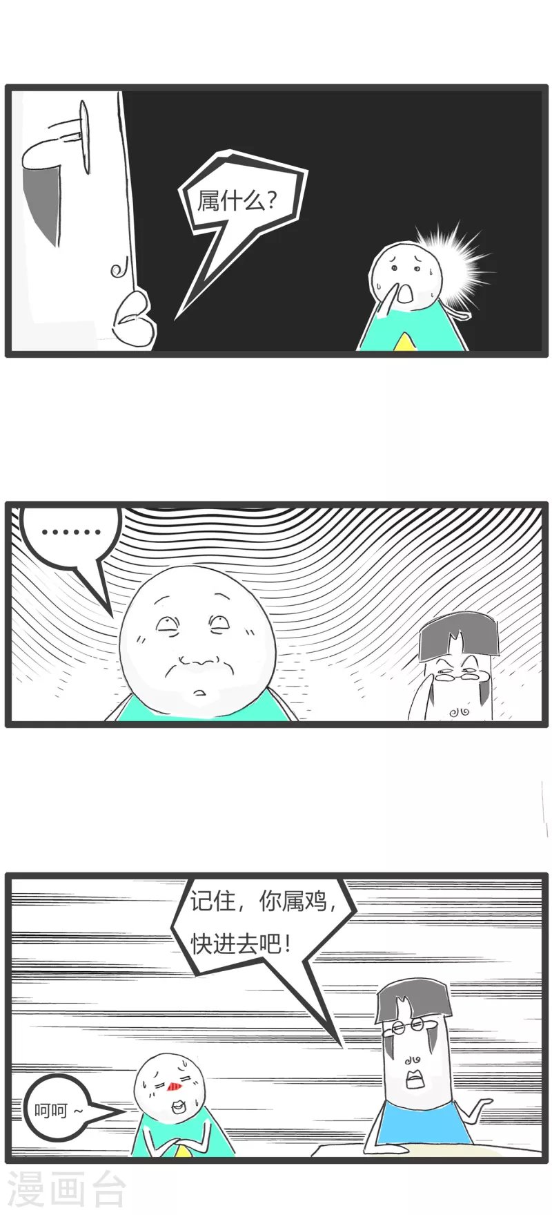 第55话 去网吧