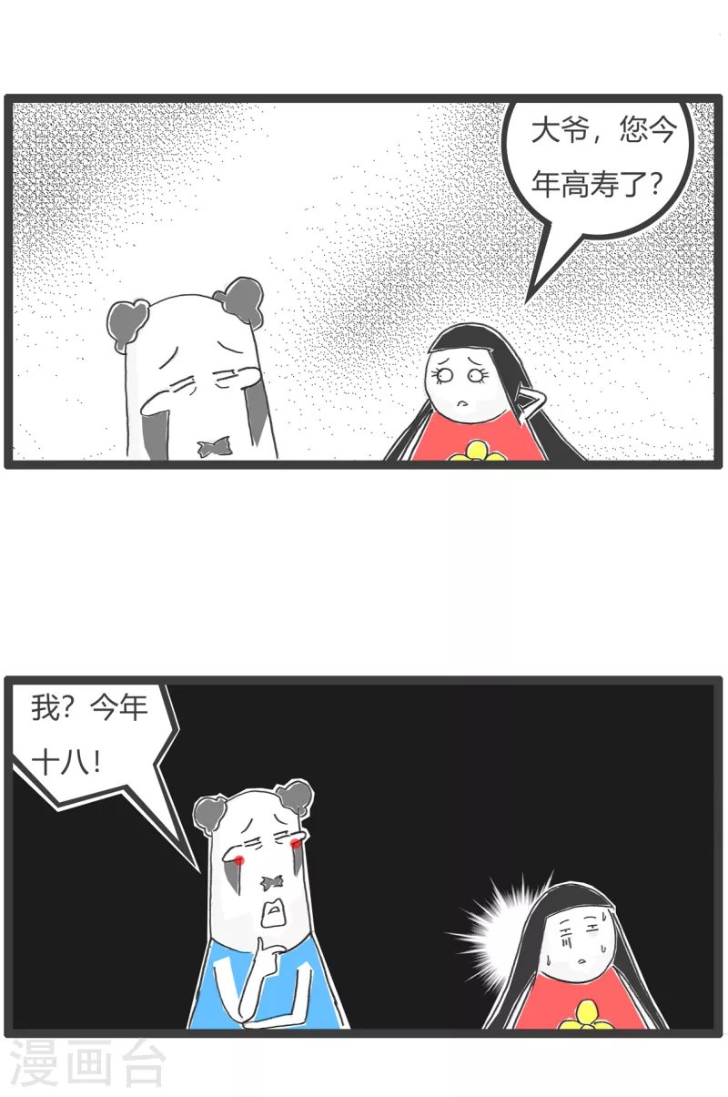 第55话 去网吧