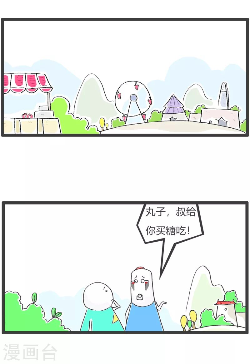 第55话 去网吧