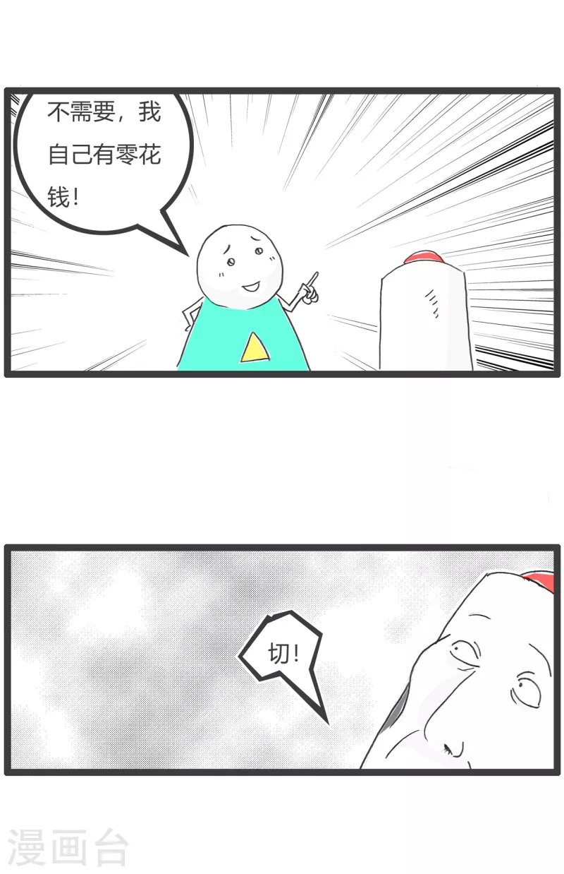 第55话 去网吧