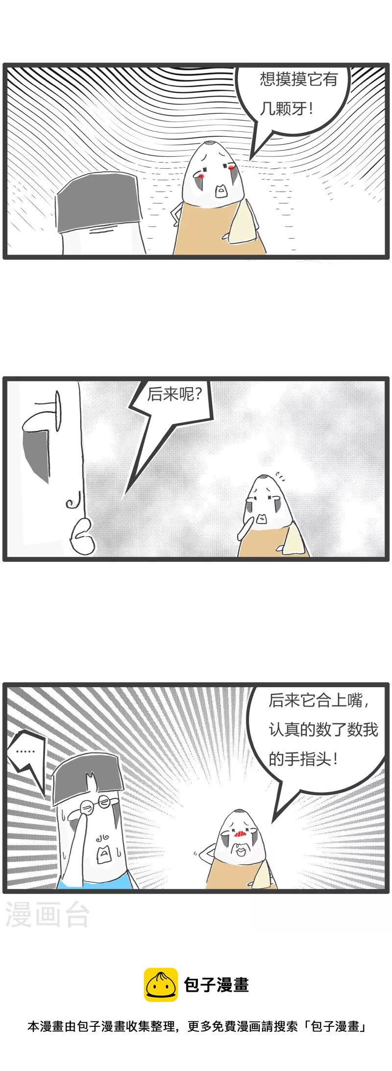 第55话 去网吧