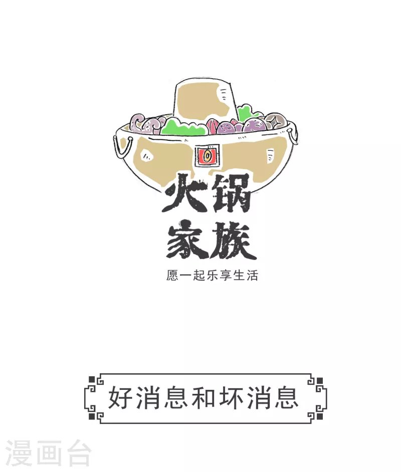 第57话 体验