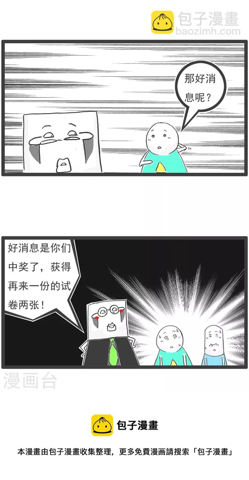 第58话 做作业