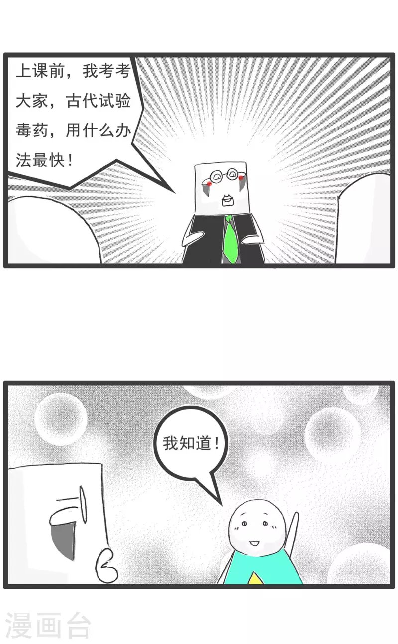 第6话 厕所