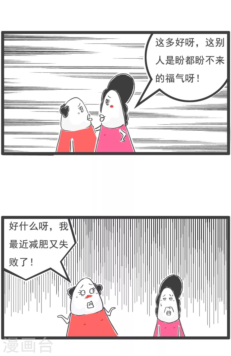 第61话 相反