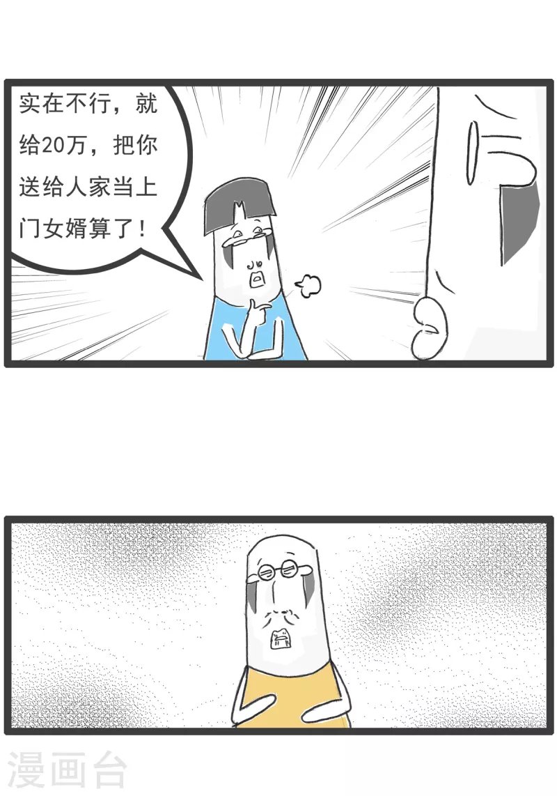 第61话 相反