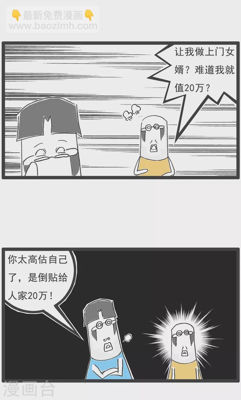 第61话 相反