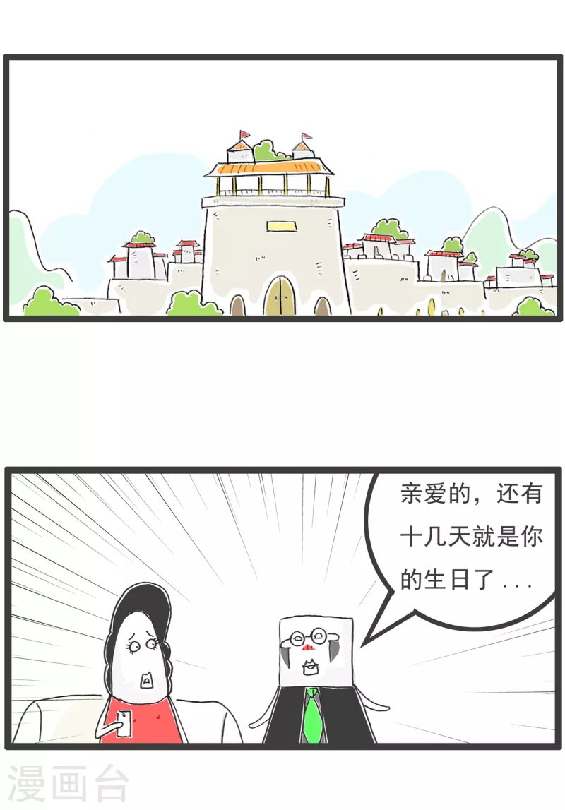 第61话 相反