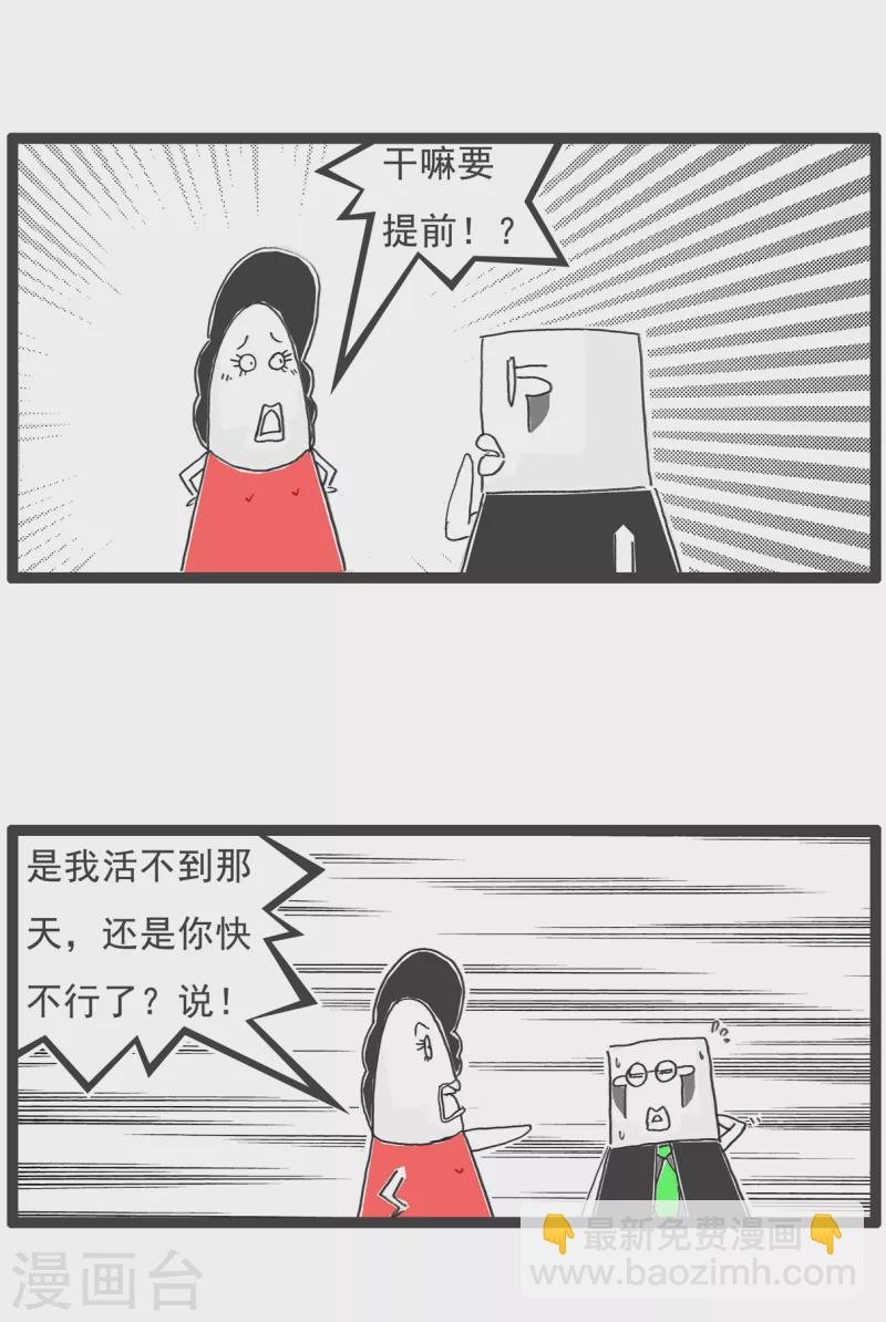 第61话 相反